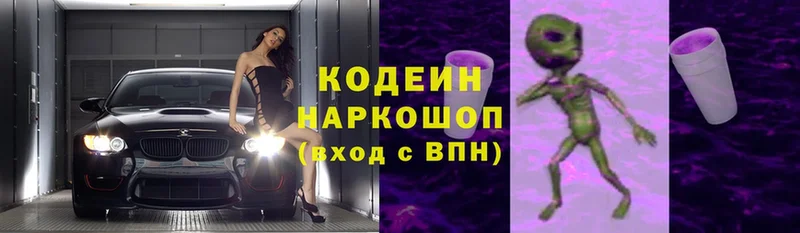 Codein Purple Drank  блэк спрут ссылки  Слюдянка 