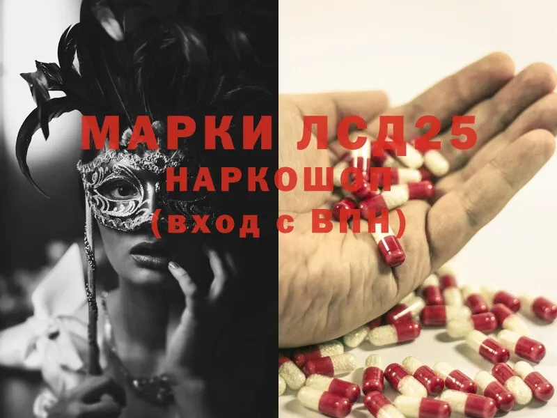 Лсд 25 экстази ecstasy  Слюдянка 